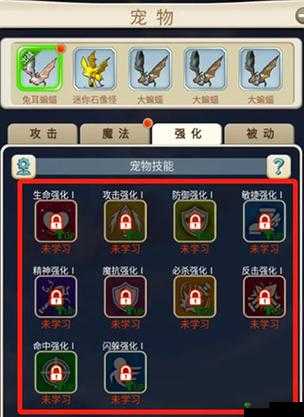 魔力宝贝手机版攻防和攻血区别解析，攻防收益更高