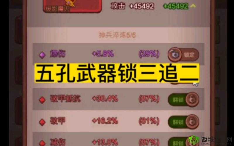 武器之王，解锁武器攻击方向的终极奥义