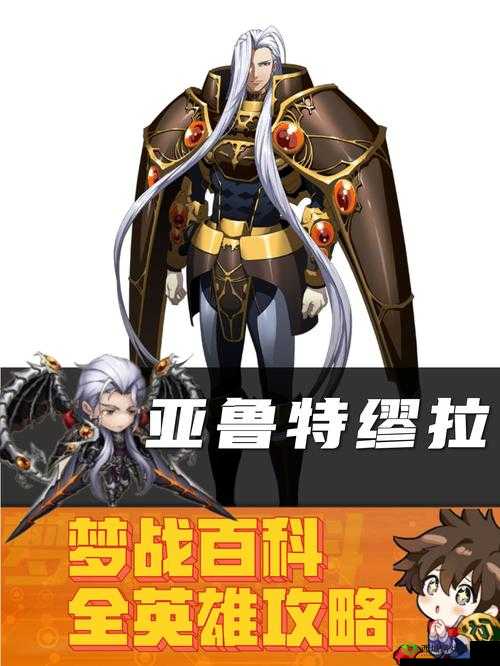 梦幻模拟战，亚鲁特缪拉的荣耀之路——骑士至龙骑统帅的蜕变