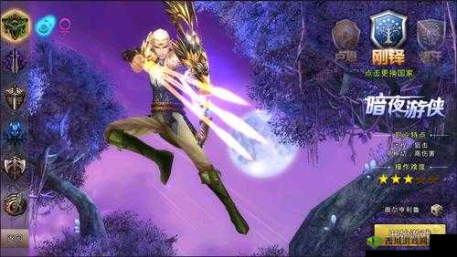 中土纪元暗夜游侠好玩吗？职业技能解析