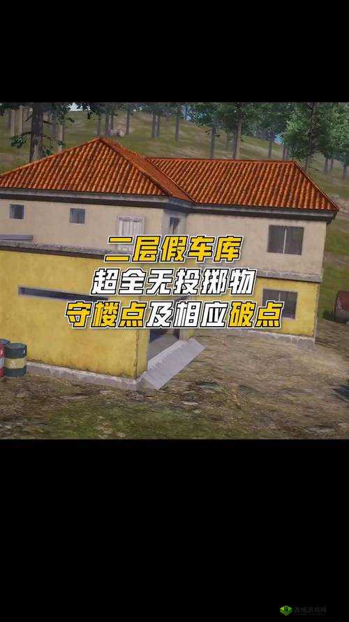 进阶必看，绝地求生刺激战场假车库防守卡位教学