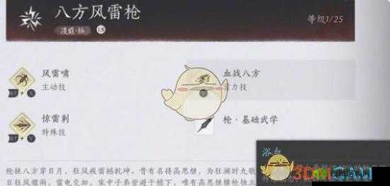 武动乾坤手游高级武学玩法攻略，怎么获得