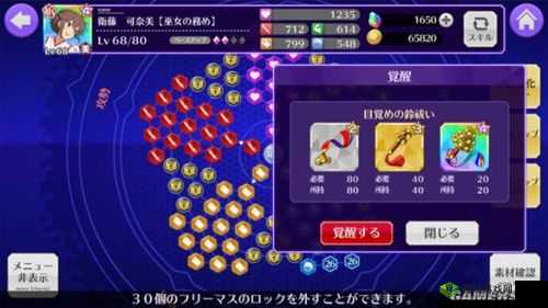 刀使巫女手游材料本刷取技巧与每天材料一览