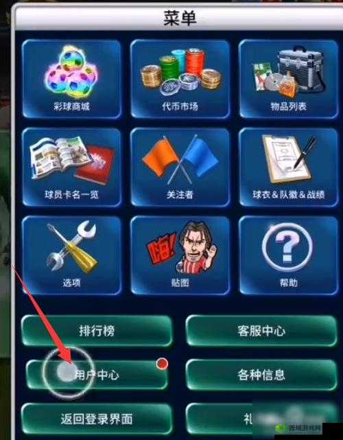 网易实况王者集结,4月13日,绿茵战场等你来战!