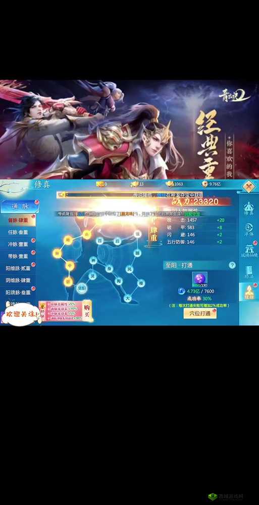 御剑仙缘,合理利用废品,熔炼系统深度解析