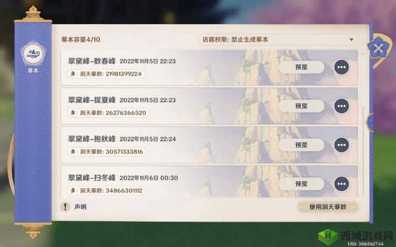 幻想神域Bilibili专属头饰获得方法,详解B服预约流程