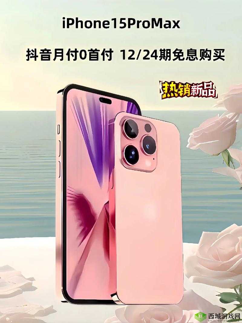 日本成熟 iPhone :引领手机科技潮流的卓越之选