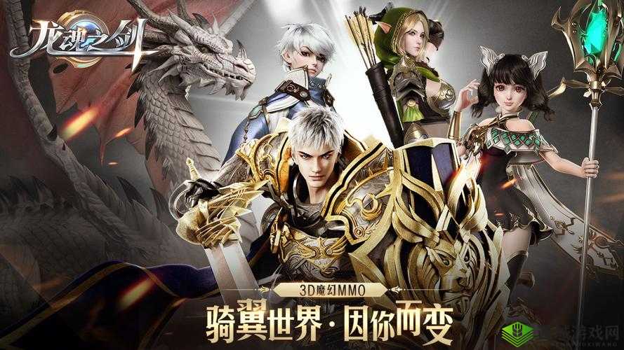 龙魂之剑,野外精英攻略分享