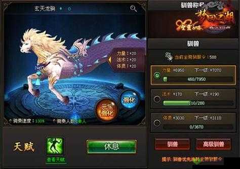 龙魂之剑,解锁炫酷坐骑,驰骋奇幻大陆