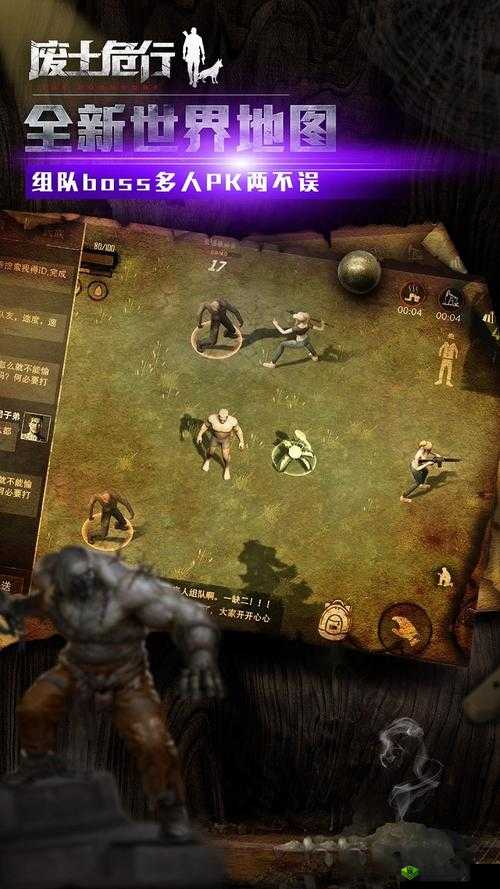 废土危行,解锁交友新姿势,从建造信号塔开始