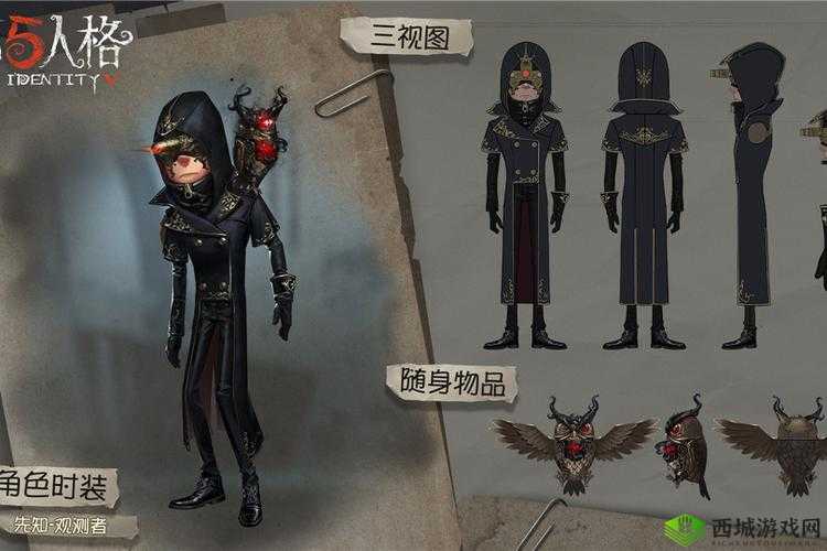 第五人格观察者随从图鉴,揭秘神秘观察者的魅力