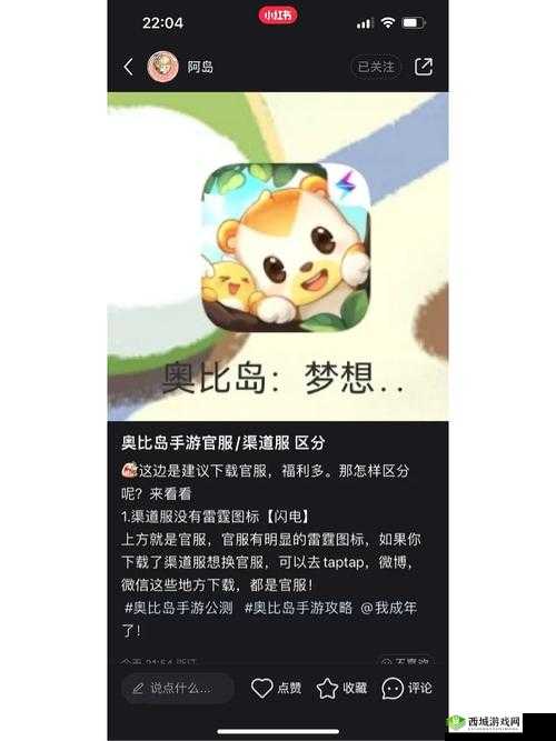 征途2手游渠道服和官方服福利哪个好?数据为何不互通?