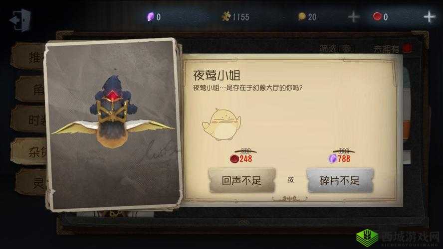 夜莺小姐,第五人格中的神秘随从