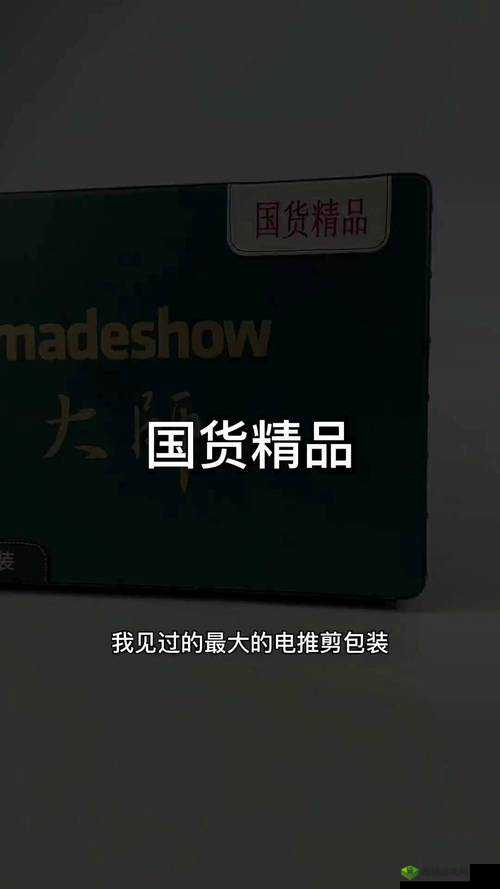 17C 国产 精品入口:精心打造的优质国货精品之选