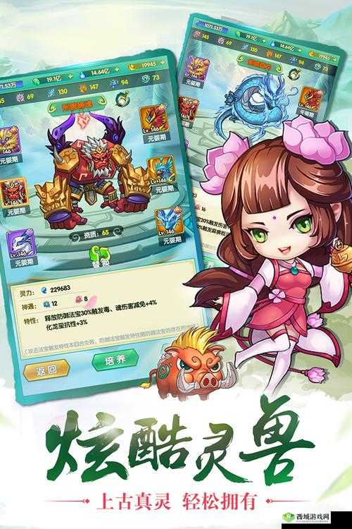 凡人仙行录怎么结交好友，社交玩法解析