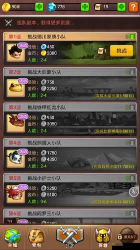 乱斗堂3重生vip价格汇总及购买建议