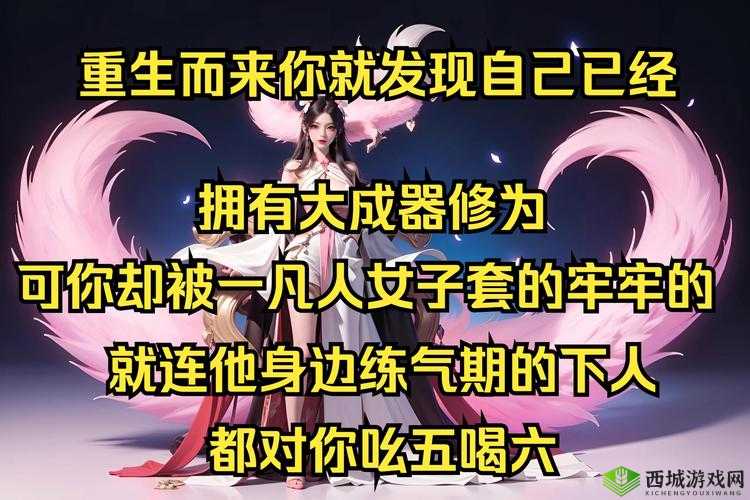 在凡人仙行录这款游戏中，快速提升修为是每位玩家都追求的目标。修为不仅决定了角色的战斗力，还影响着玩家在游戏中的体验和进度。为了帮助广大玩家更好地提升修为，本文将详细介绍一些快速历练的攻略和技巧。