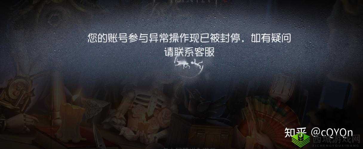第五人格数据异常被封停？一文带你了解真相与解决之道