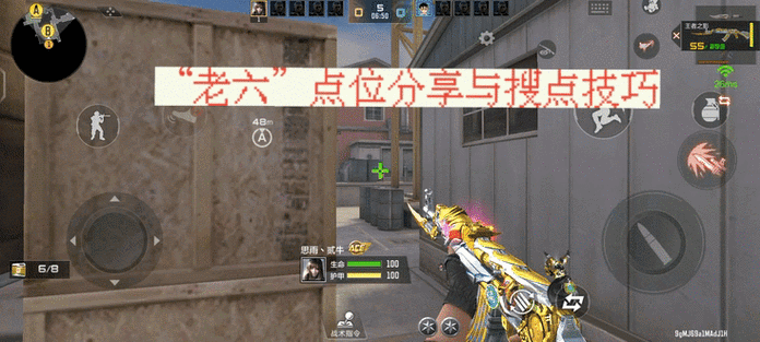 致胜小窍门，穿越火线手游港口保卫套路打法