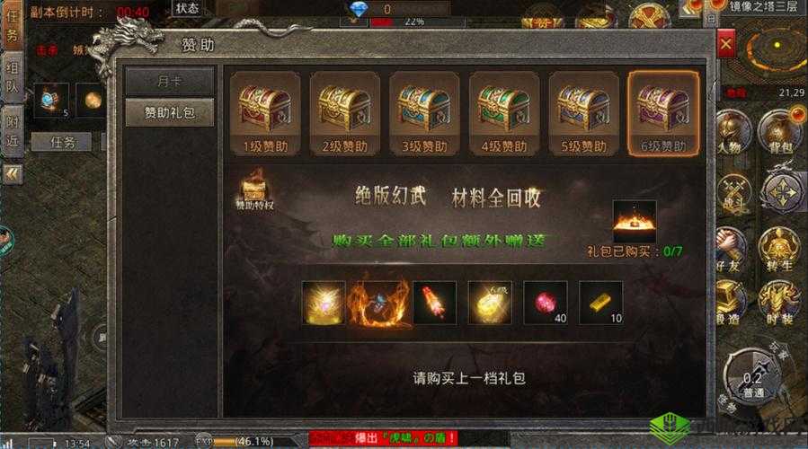 黑龙与天使爵位有什么用，国战爵位系统作用解析