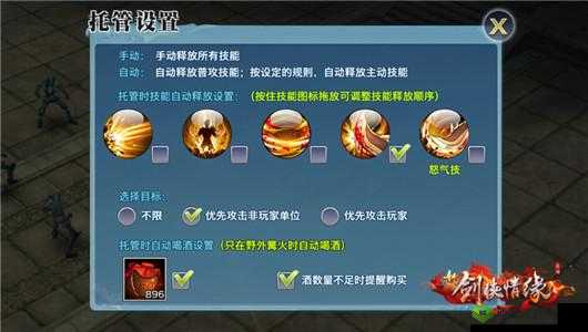 剑侠情缘手游霸刀须知，PK手动操作指南在资源管理中的重要性及策略