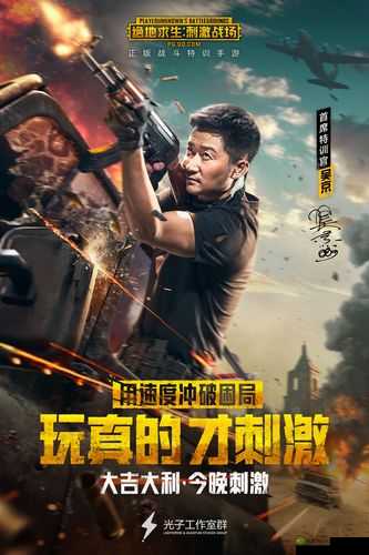 玩真的才刺激,吴京超燃战术竞技大片上映与资源管理艺术