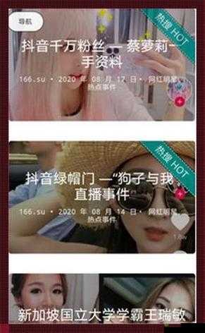 51cg1ct 吃瓜:探寻背后不为人知的秘密与真相