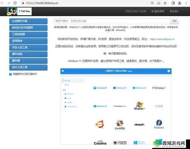 高清 WINDOWS 免费版网站哪里找:良心推荐几个值得信赖的网站
