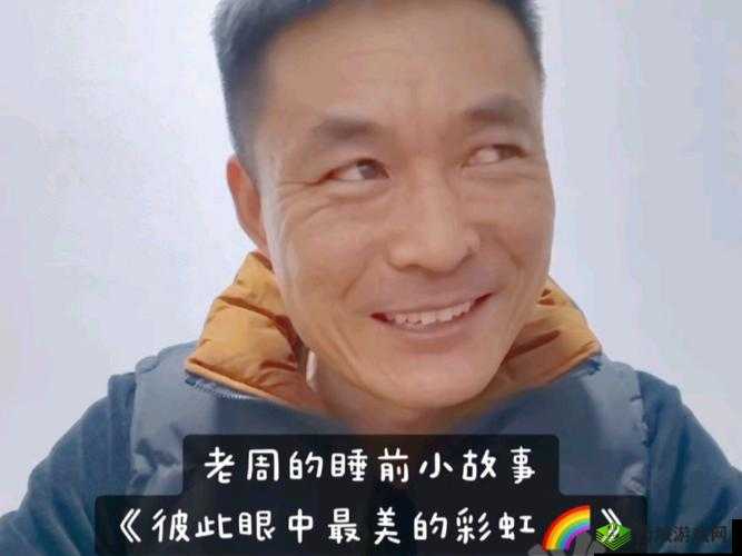 老周张琳在公交车上的互动如何:一段引人深思的旅途故事