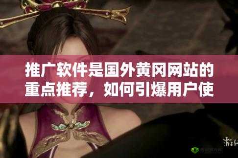 无需下载国外黄冈网站推广,尽享优质教育资源