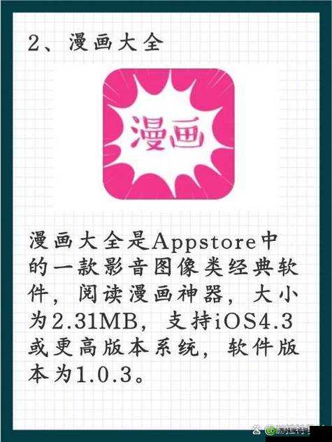 100 种禁用的漫画软件:这些软件为何被禁用及带来的影响探讨