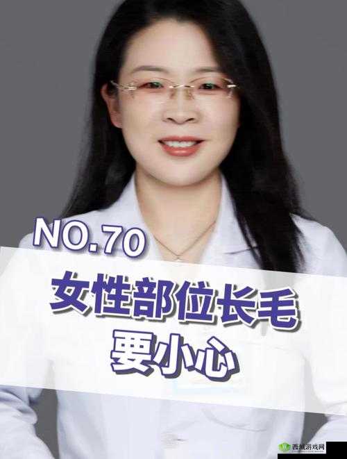 女性三角毛毛区腹部里面疼痛:警惕这些可能的病因