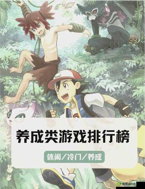 养成游戏排行榜适合男生玩的游戏:优质佳作推荐集合