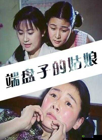 姑娘视频在线观看中国电影:走进中国电影的奇妙世界