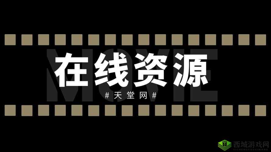 最新版天堂中文在线:畅享优质在线阅读体验