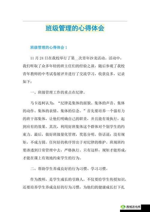 班级的公共小 0 的所属类型之详细分析与探讨