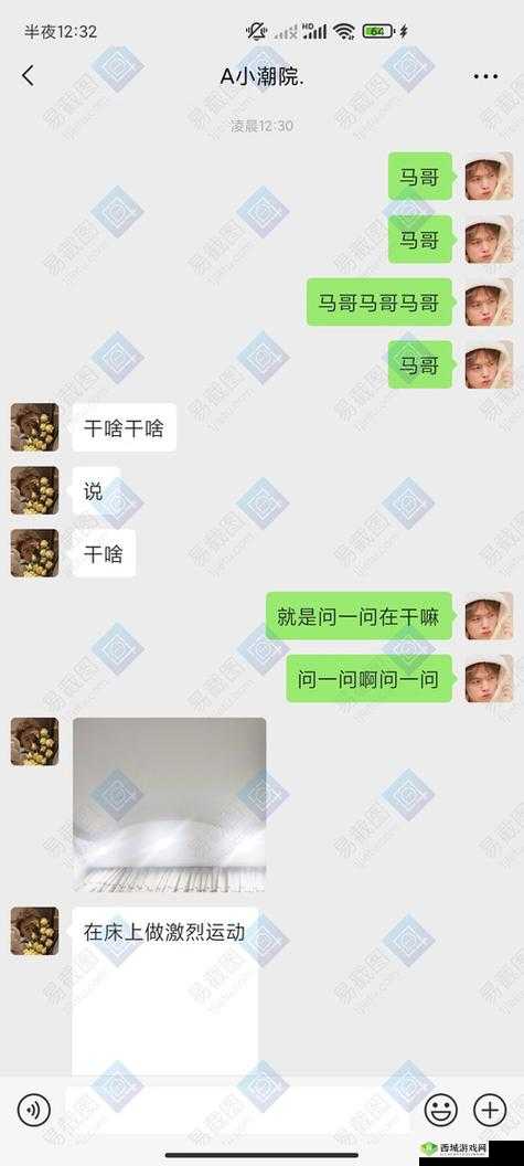 晚上睡不着偷偷看 B 站大全软件:你所不知道的精彩内容等你来探索