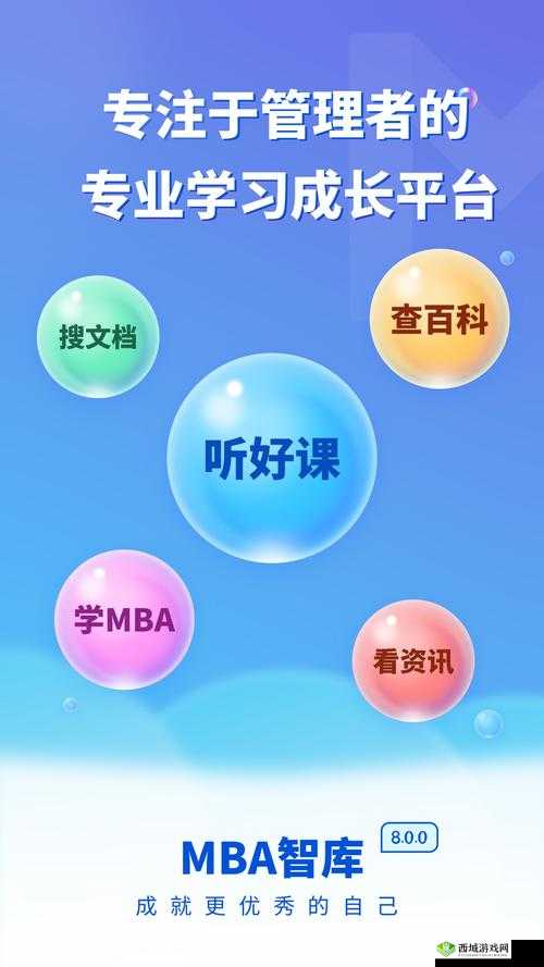 国际 b 站免费入口 MBA 智库:畅享知识的宝藏之地