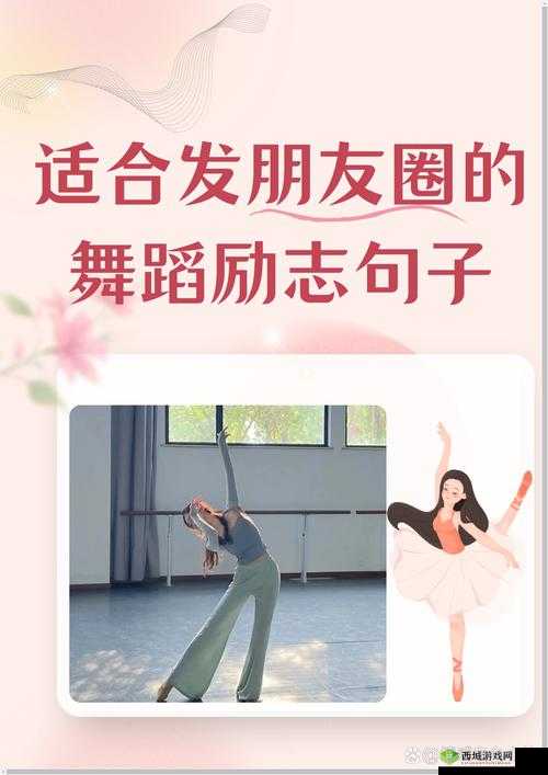 持续把她送上一个又一个巅峰的不懈努力