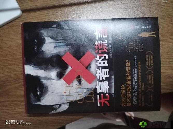 伊甸园之路:探索人性与道德的边界