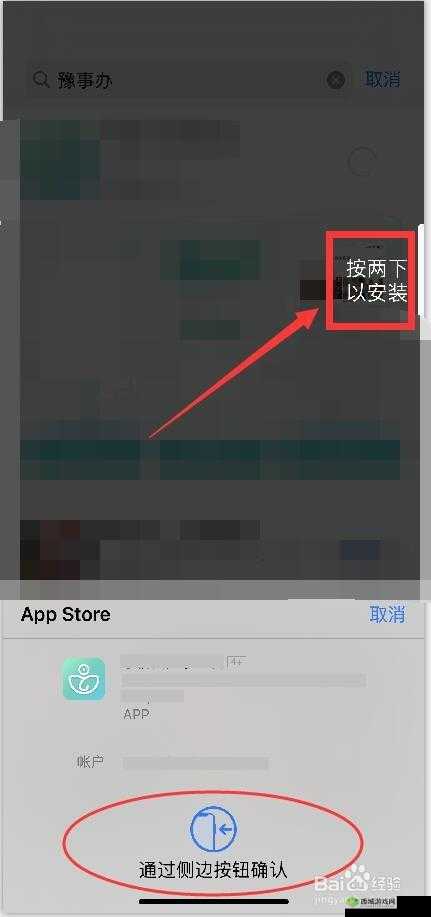 妻友安装 app 怎么安装苹果手机:详细步骤及注意事项