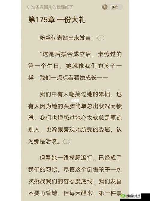 她越哭他撞得越凶现言非砂:背后隐藏的故事究竟是什么