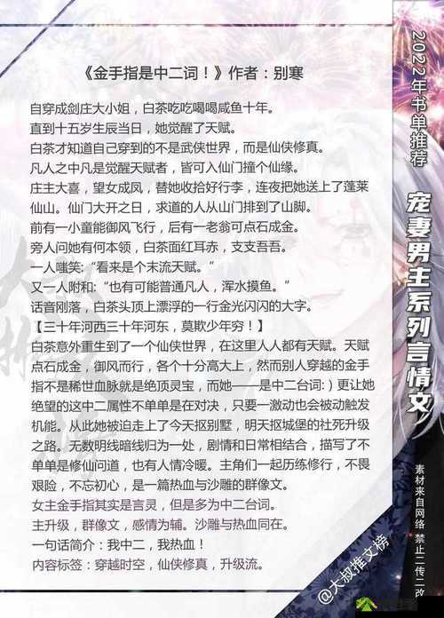 三只狼兄的宠妻:她们被无尽的宠溺与呵护包围着