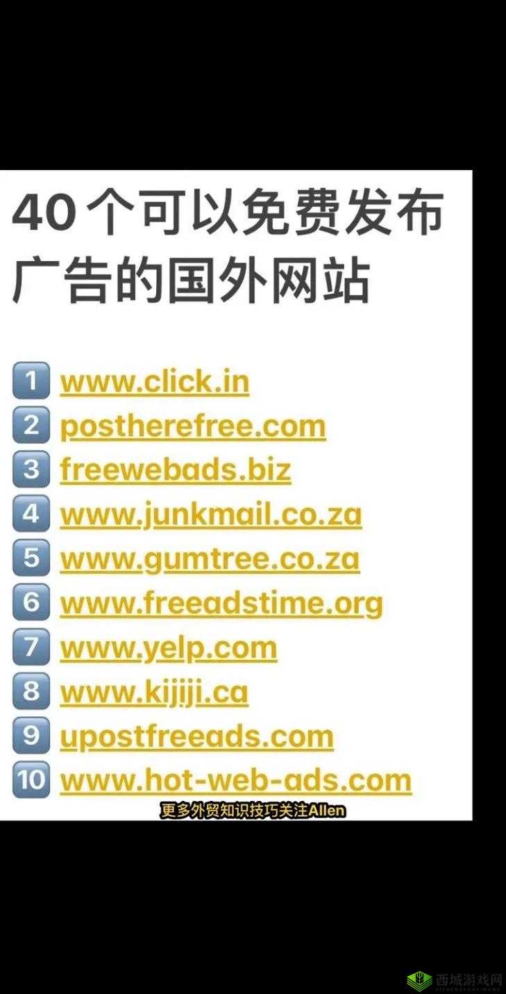 2024 免费网站推广大全:全面详细介绍与实用指南