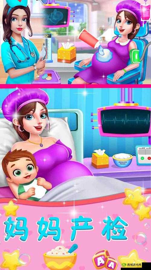 妈妈生孩子小游戏:体验生命诞生的奇妙之旅