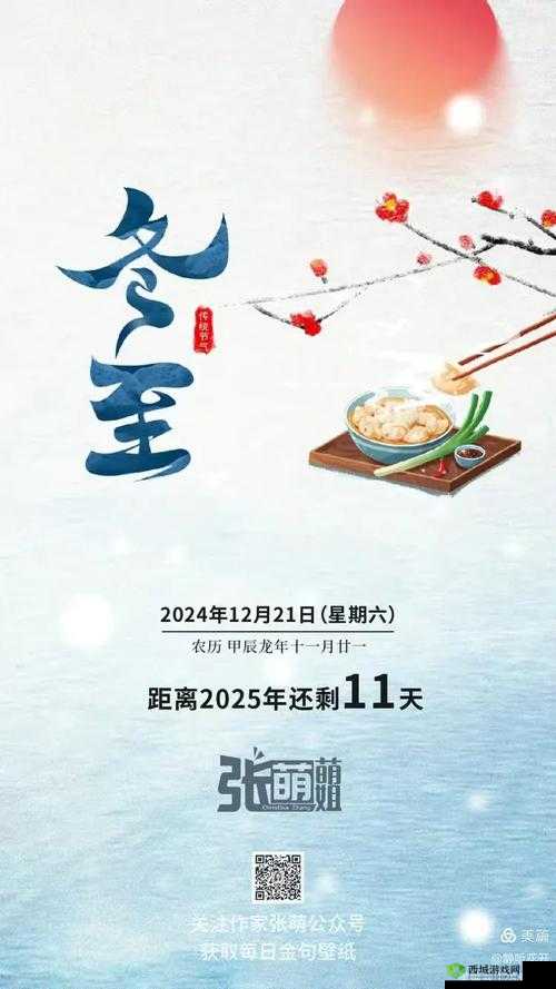 冬至糙汉 1VL1 升温:别样冬日情感的悄然蔓延