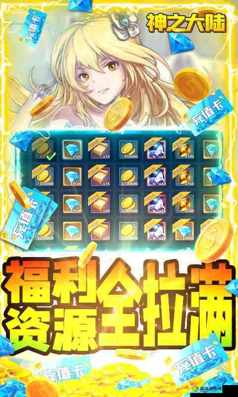 神之大陆英雄强化秘籍,解锁战队巅峰实力