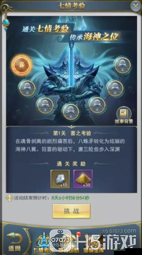 神之大陆3月20日盛世公测,炼狱试炼玩法全揭秘