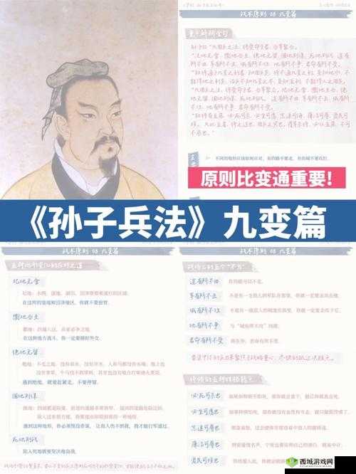 孙子兵法在刺激战场中的应用