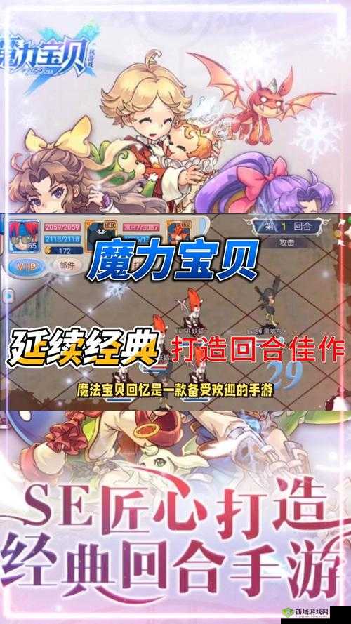 魔力宝贝手机版,封印宠物全攻略与准备工作深度解析